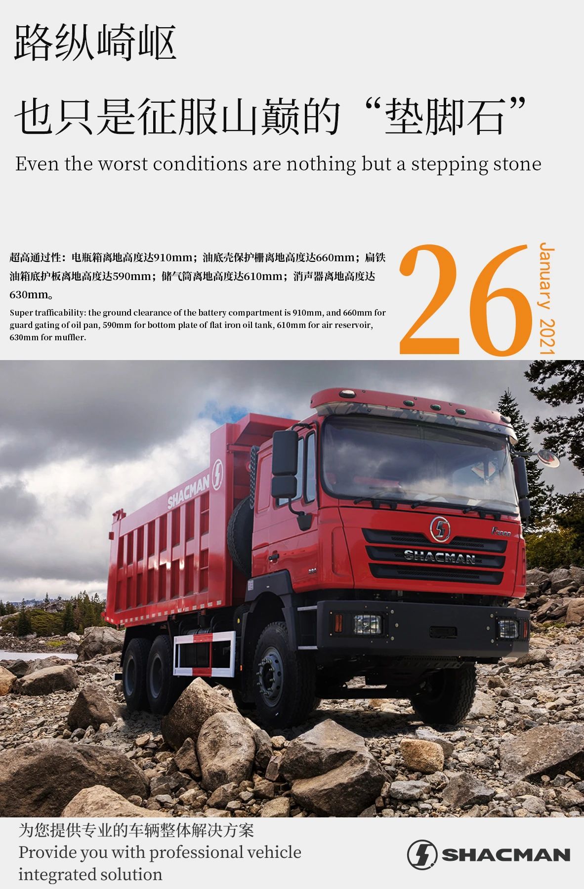 SHACMAN F3000 dump truck